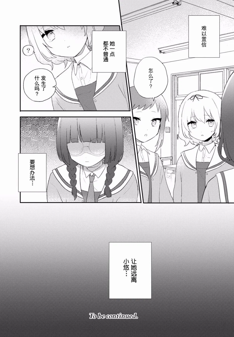 第05话 第28页