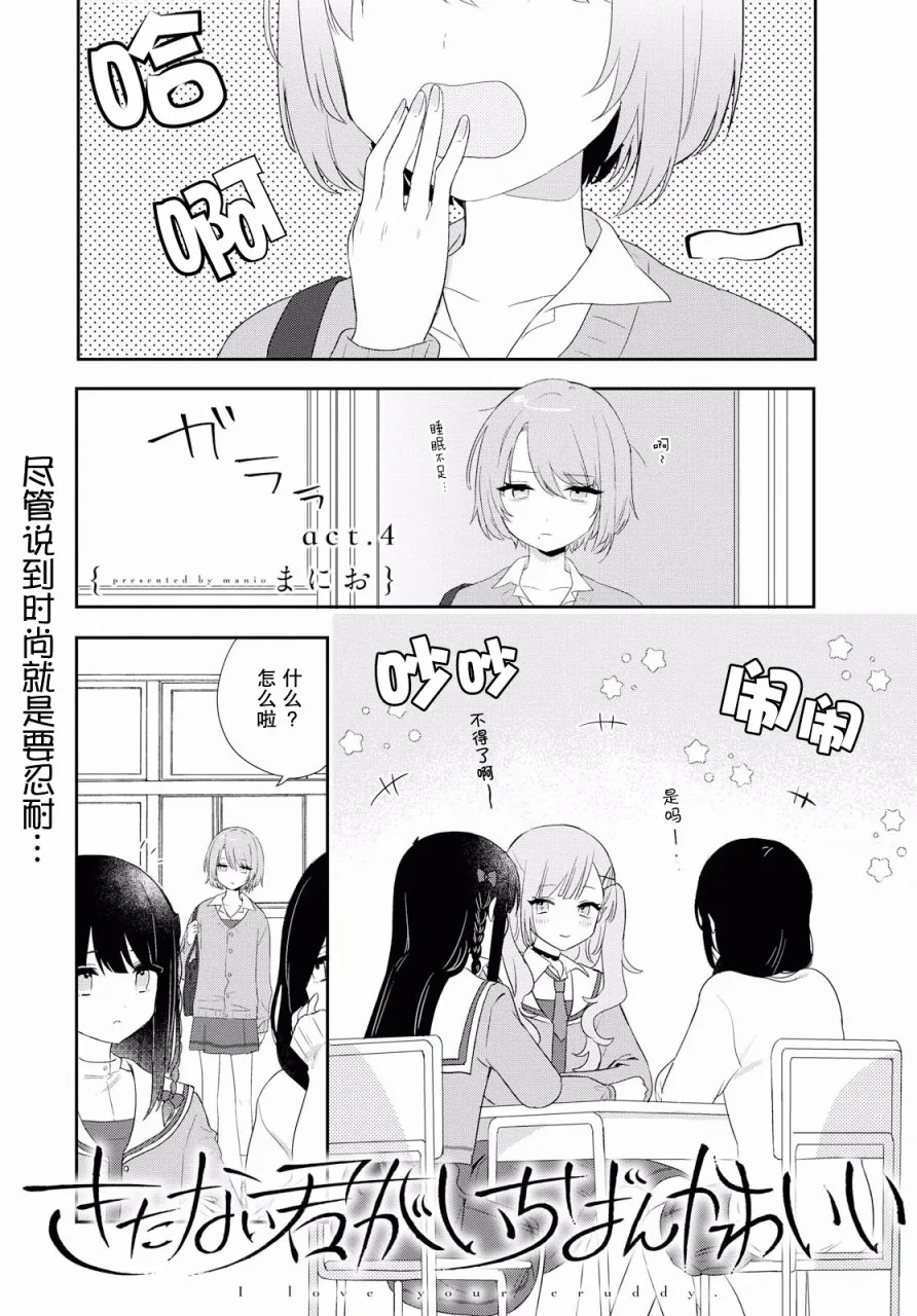 第04话 第1页