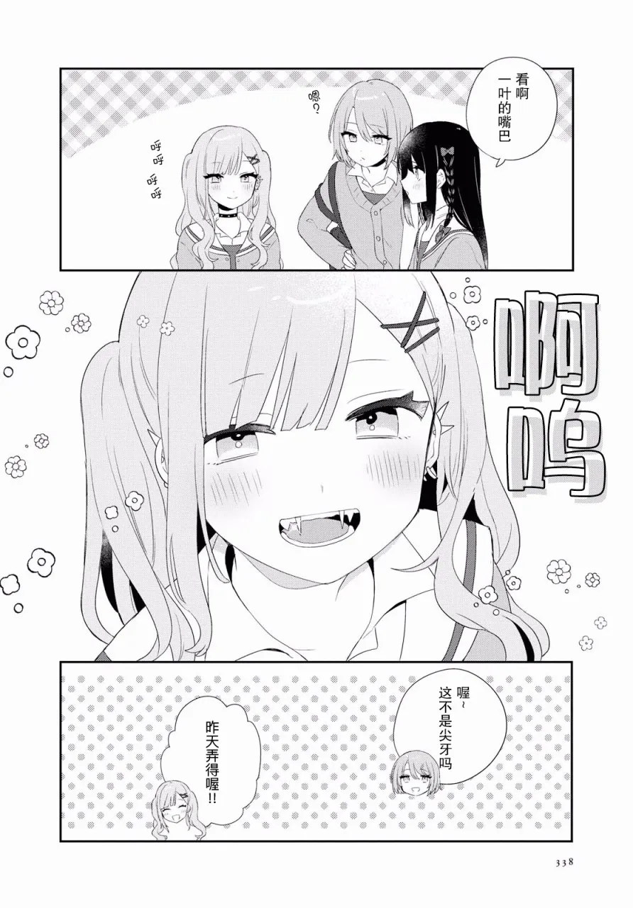 第04话 第2页