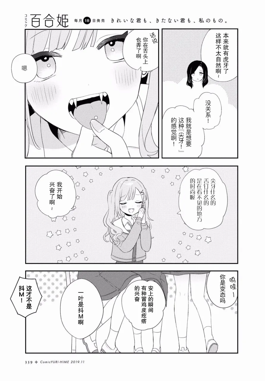 第04话 第3页