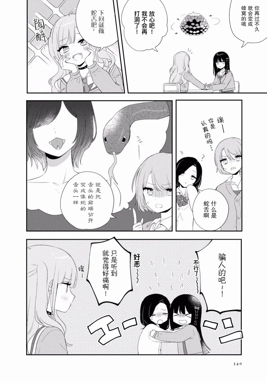 第04话 第4页