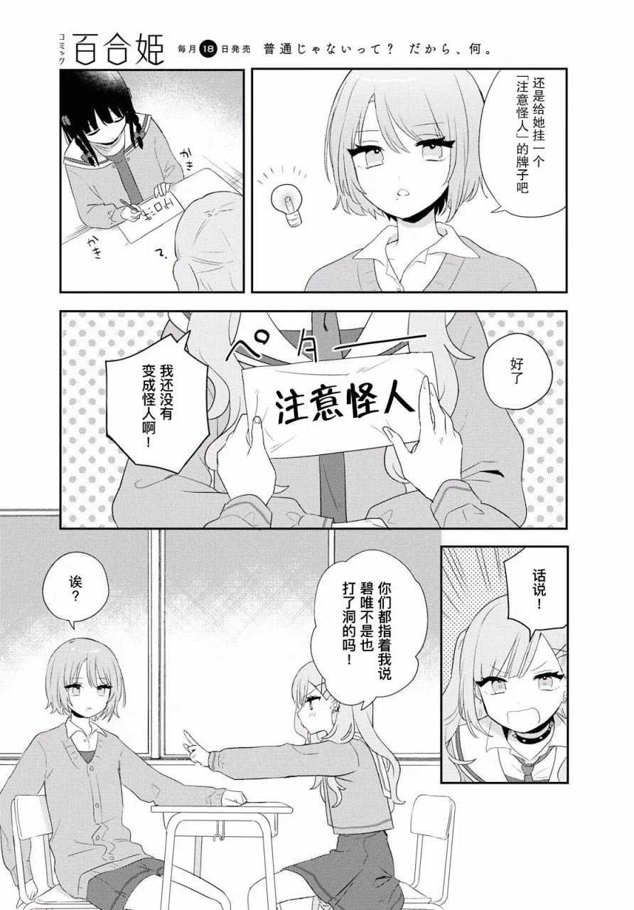 第04话 第5页