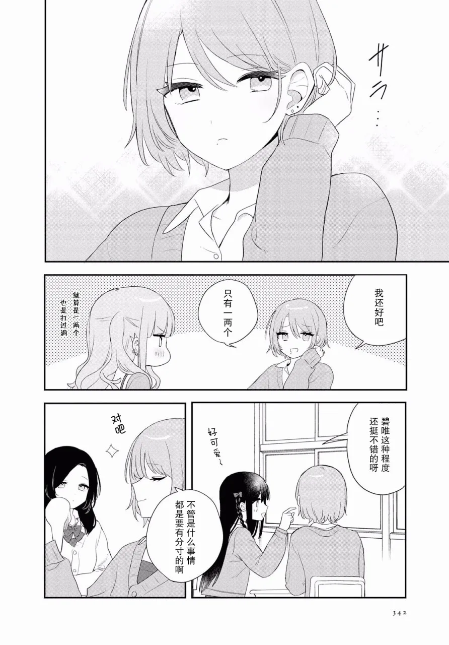 第04话 第6页