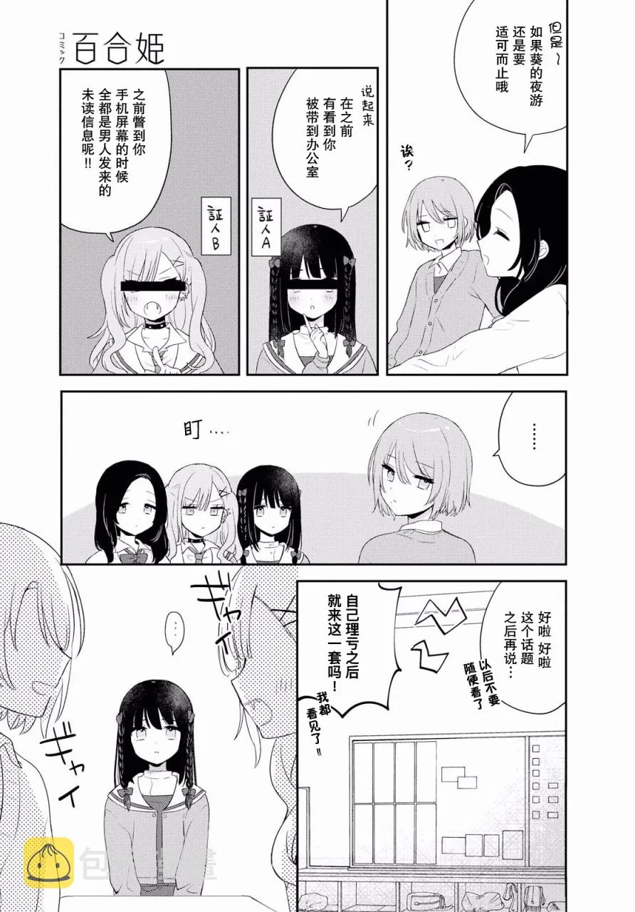 第04话 第7页