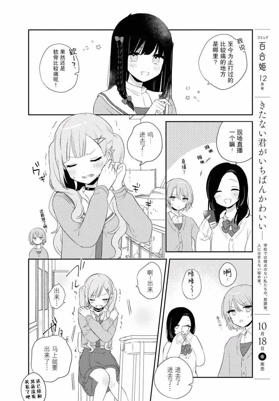 第04话 第8页