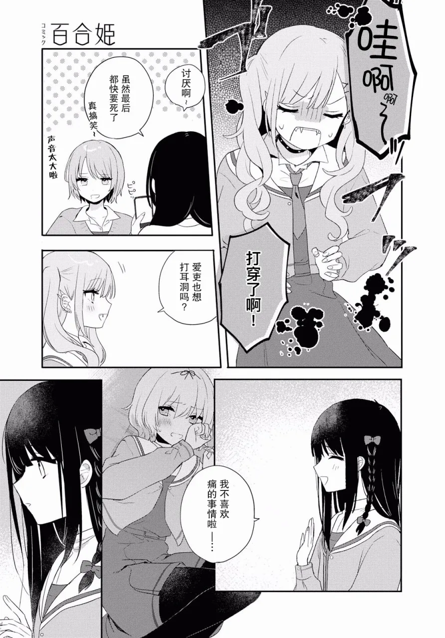 第04话 第9页