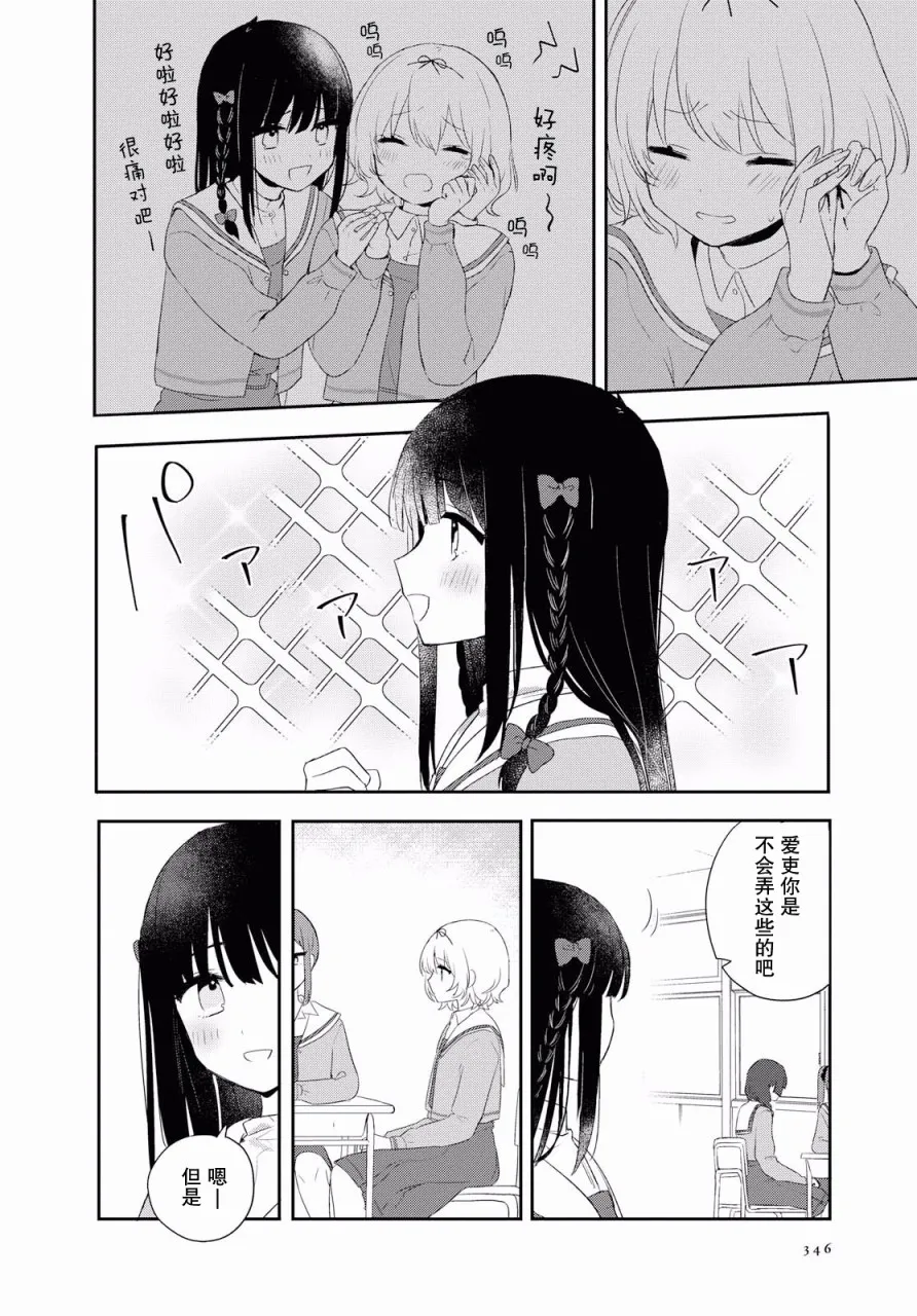 第04话 第10页