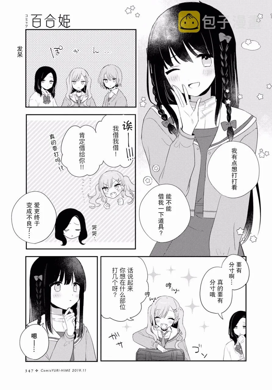 第04话 第11页