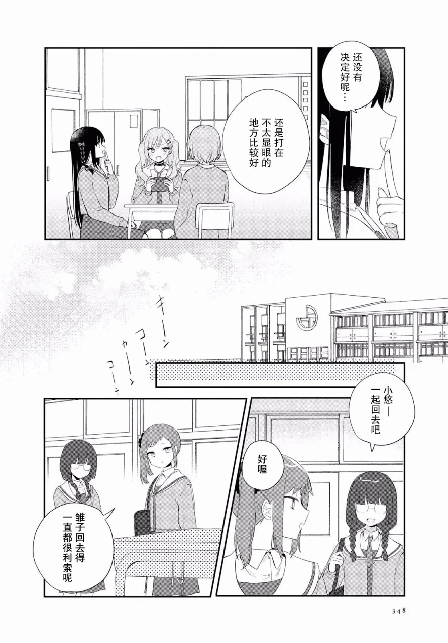 第04话 第12页