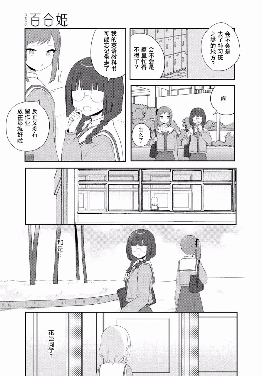 第04话 第13页