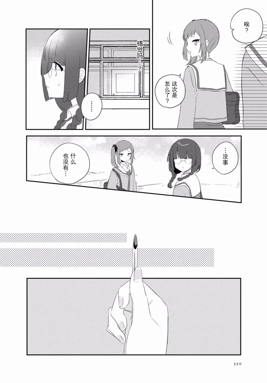 第04话 第14页