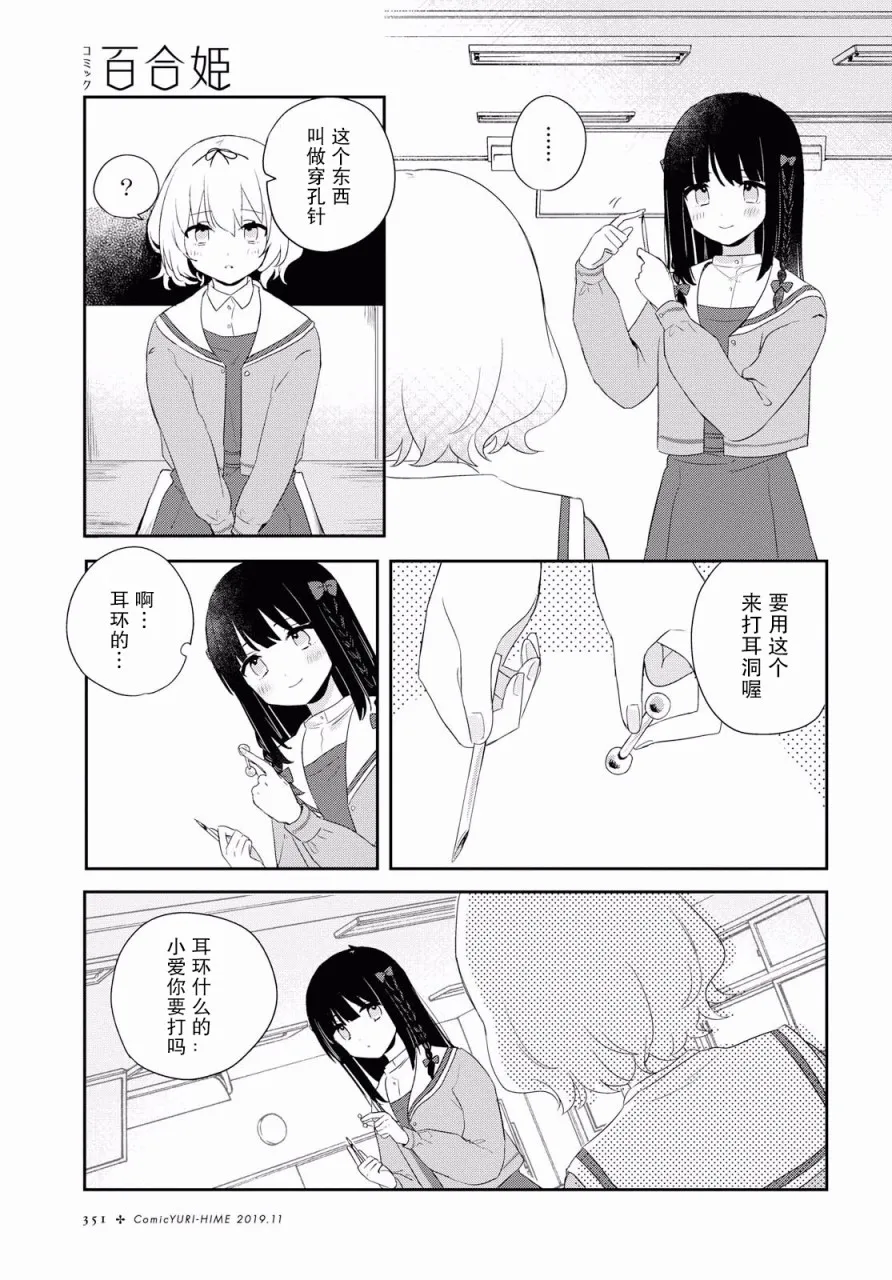 第04话 第15页