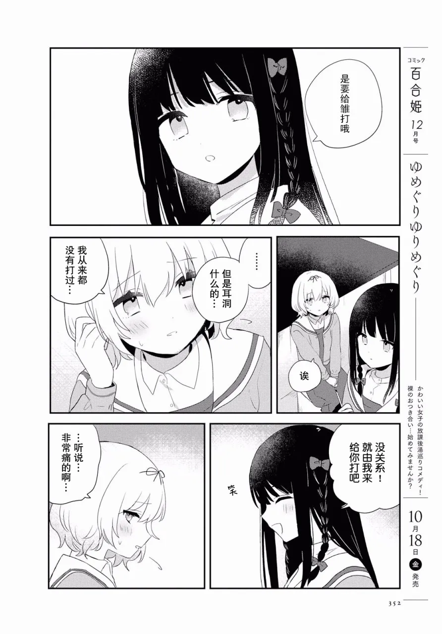第04话 第16页