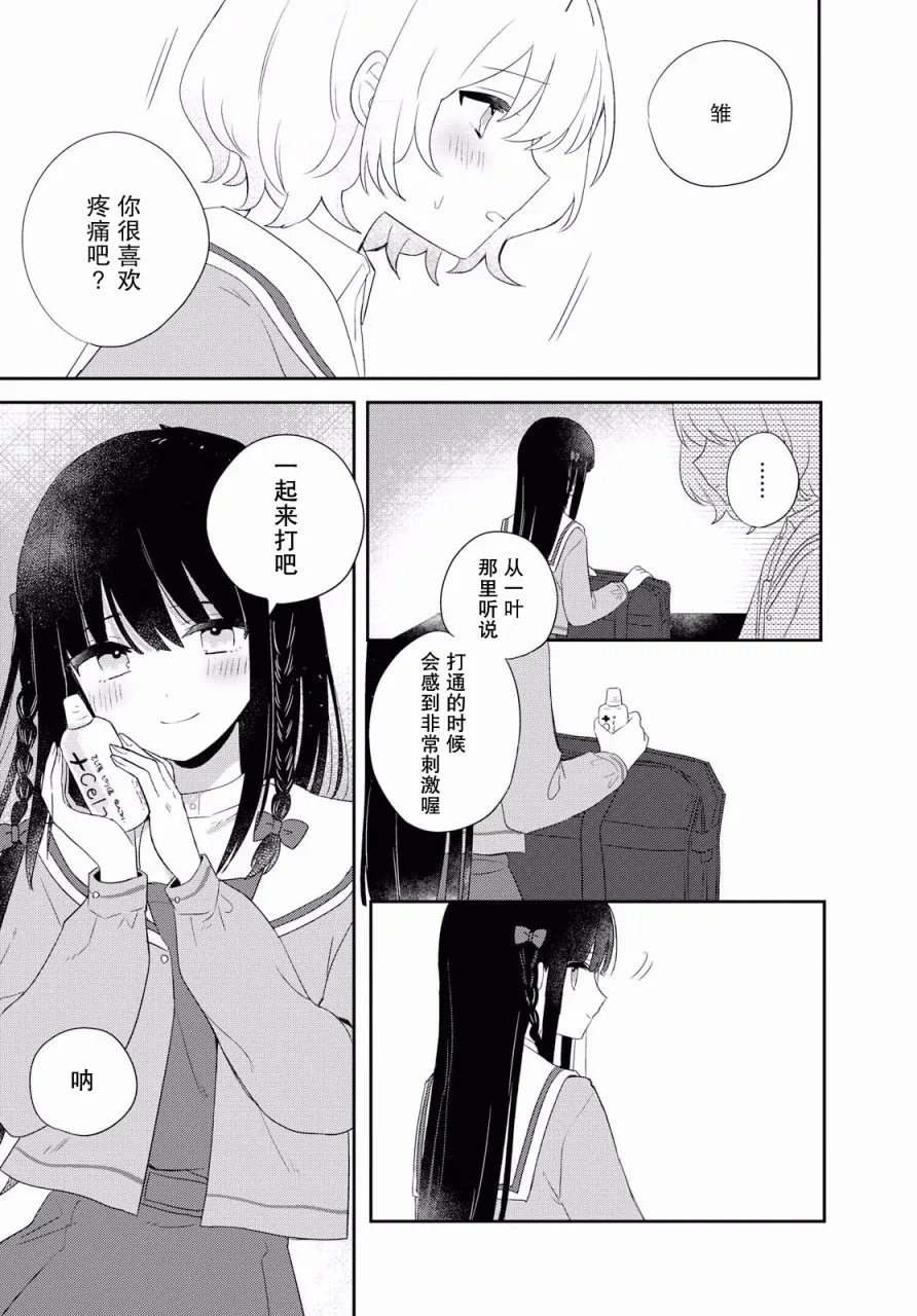 第04话 第17页