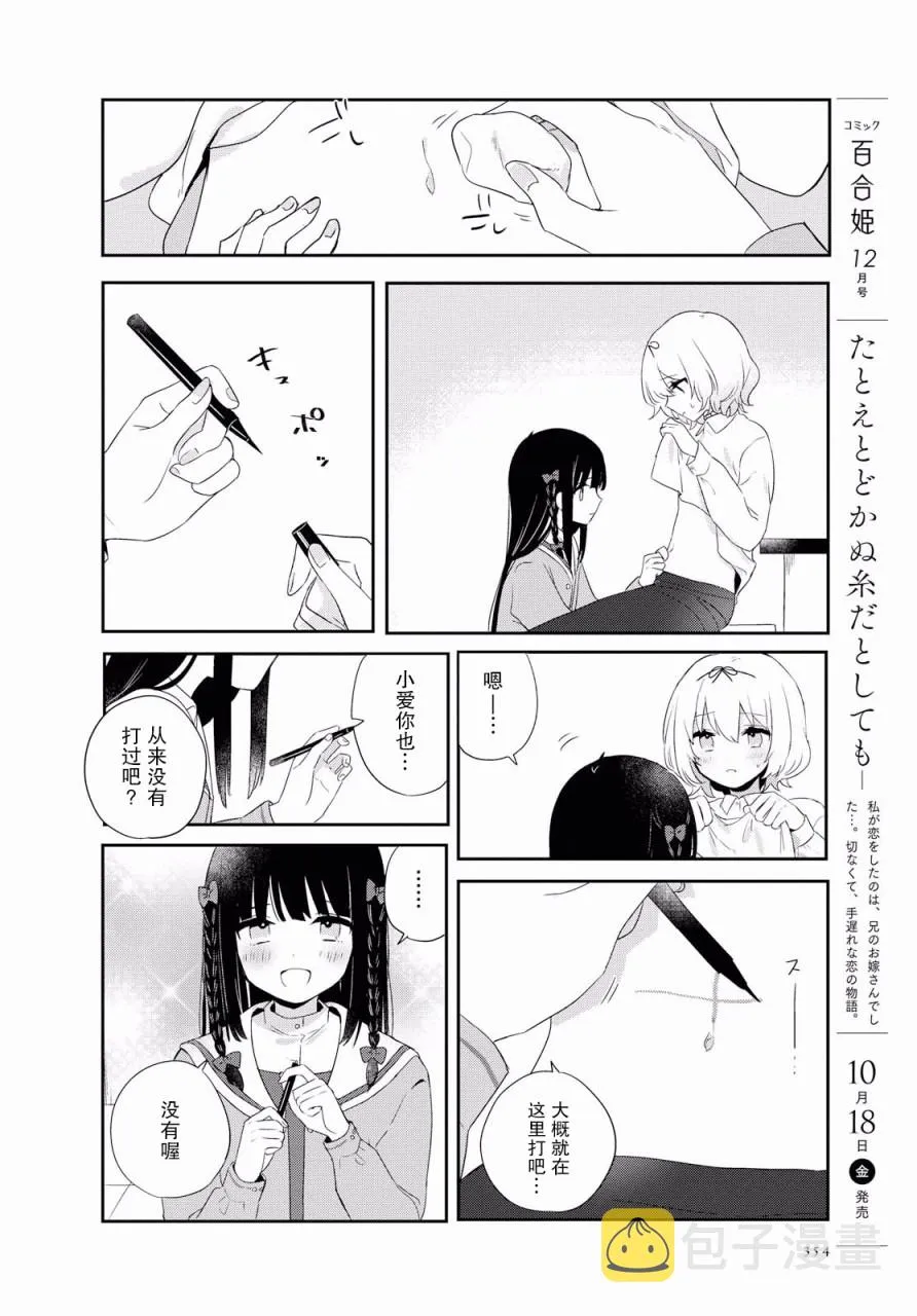 第04话 第18页