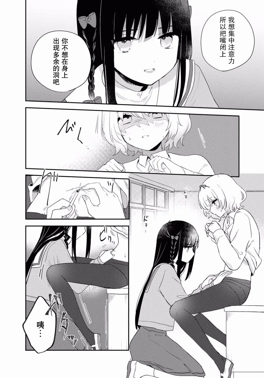 第04话 第20页