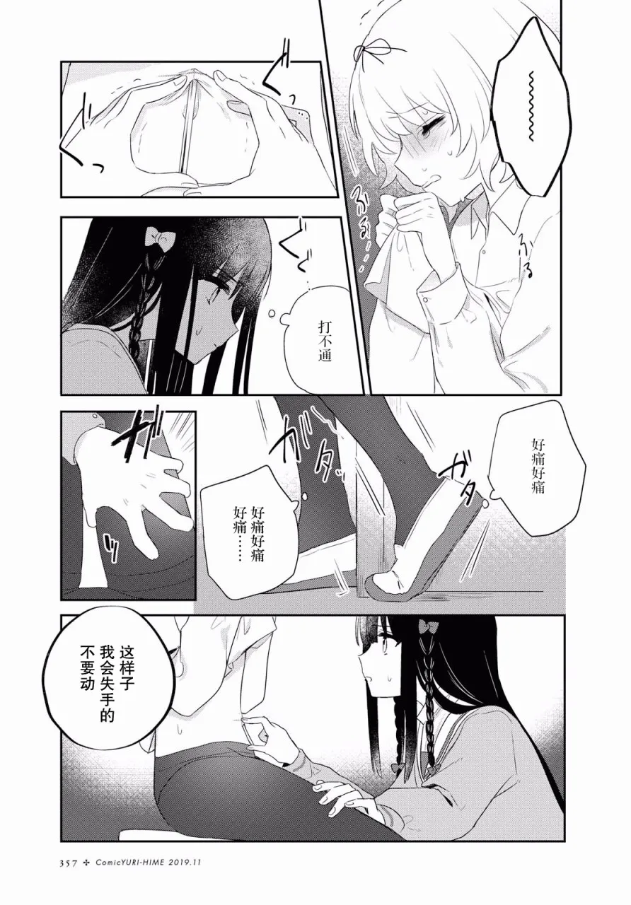 第04话 第21页