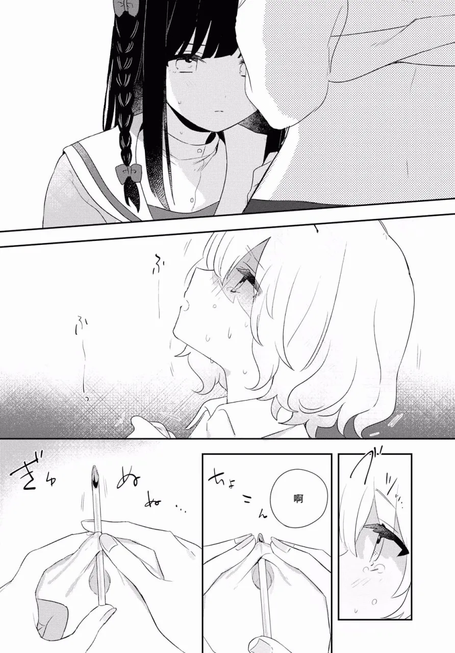 第04话 第23页
