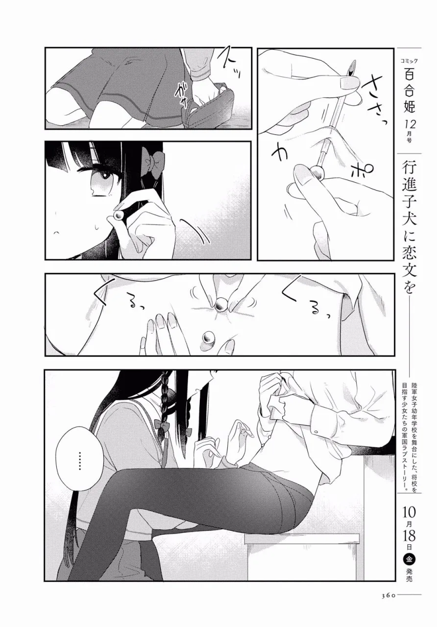 第04话 第24页