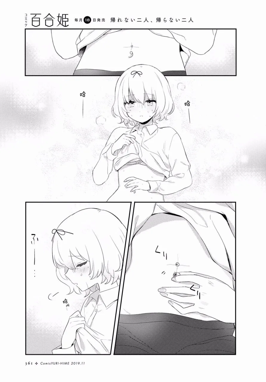 第04话 第25页