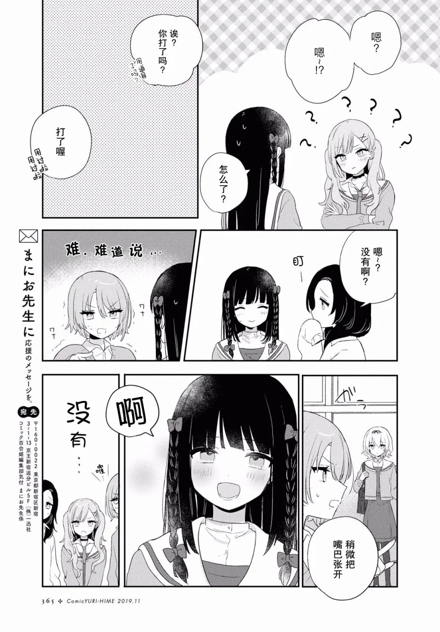 第04话 第29页