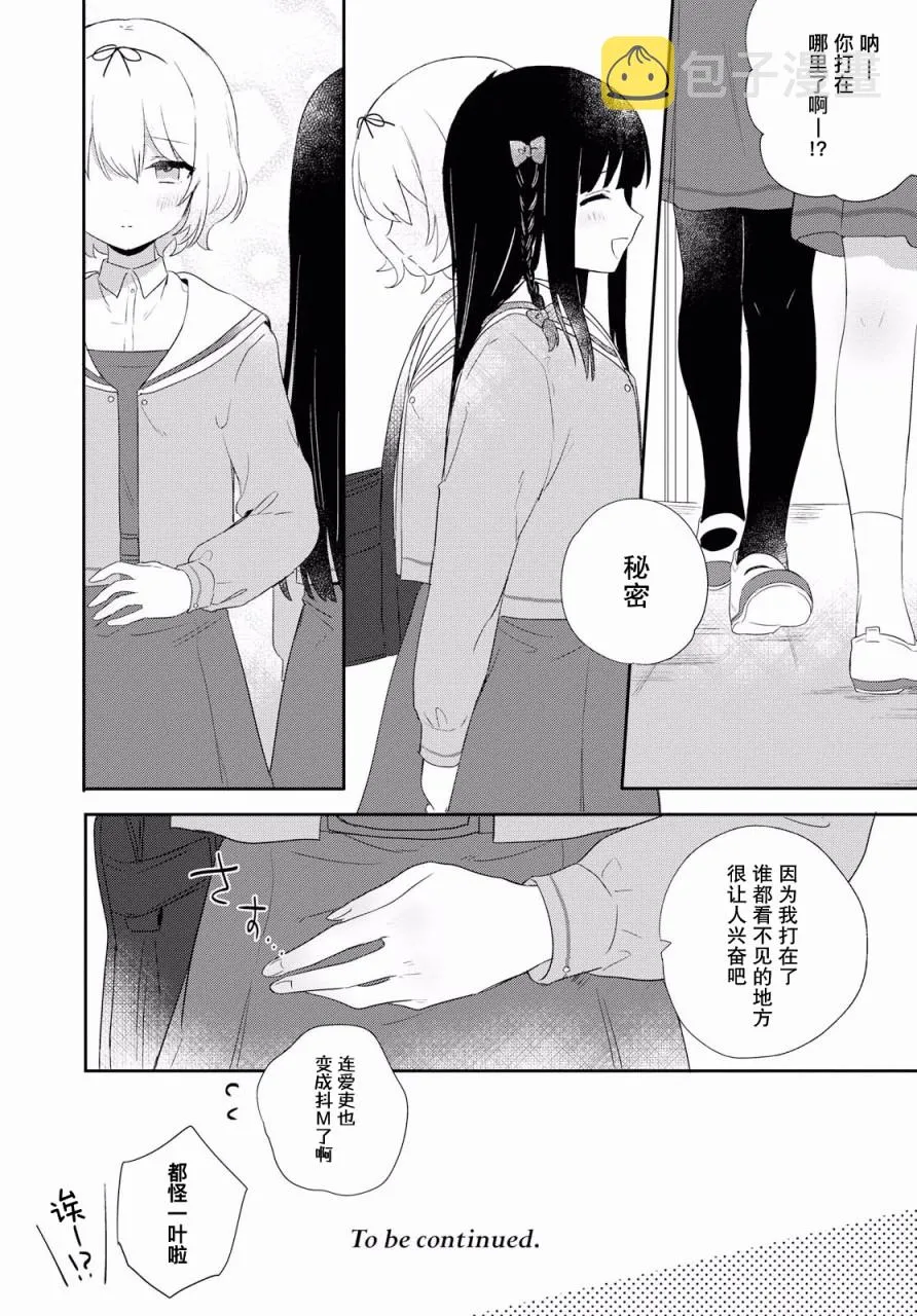 第04话 第30页