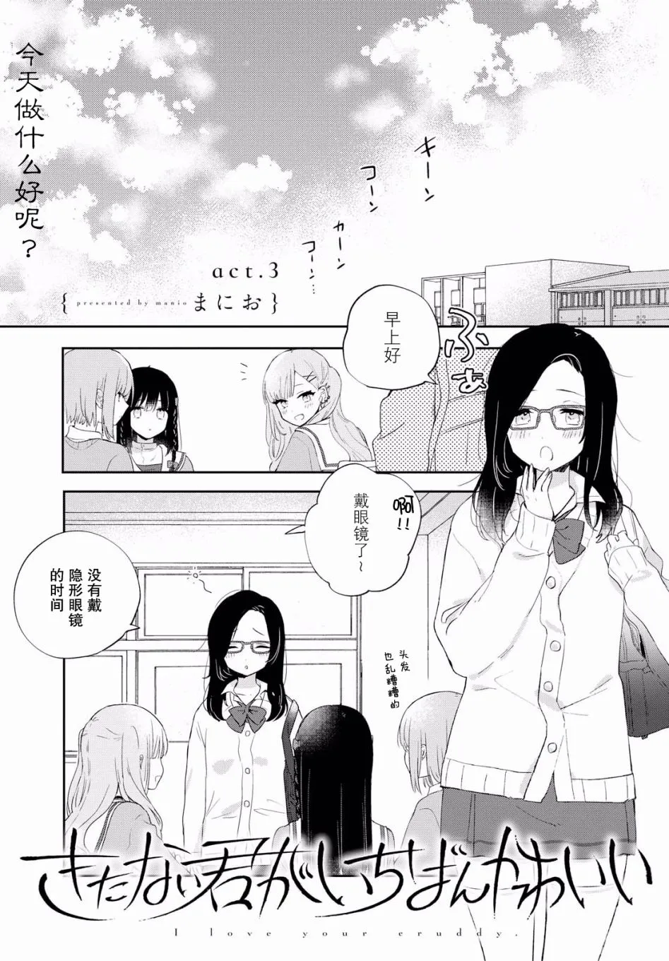 第03话 第1页