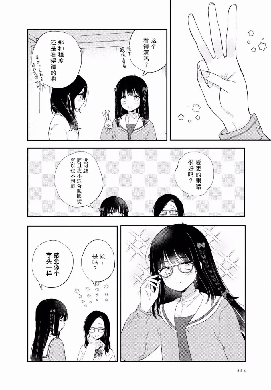 第03话 第2页