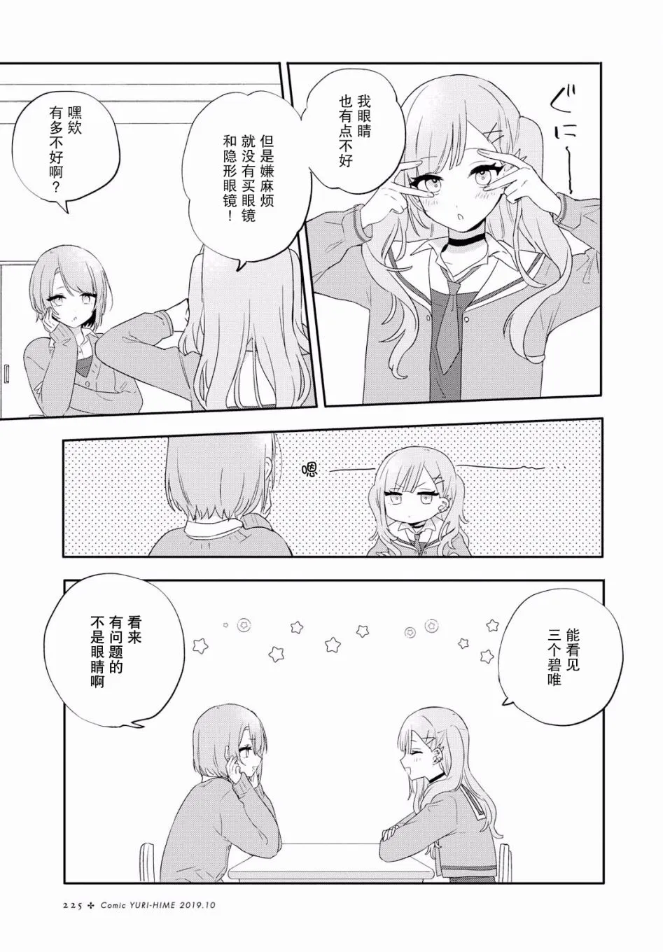 第03话 第3页