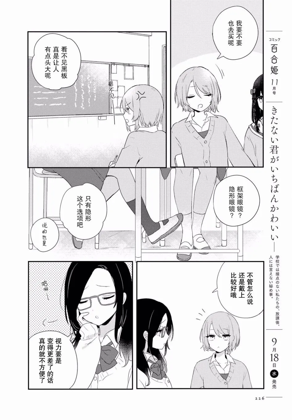 第03话 第4页