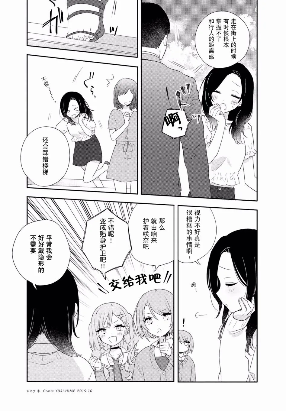 第03话 第5页