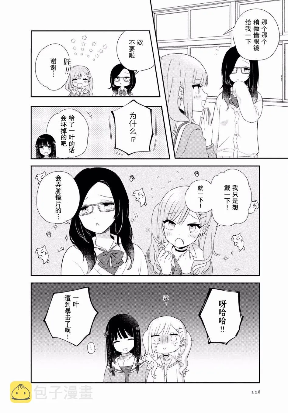 第03话 第6页