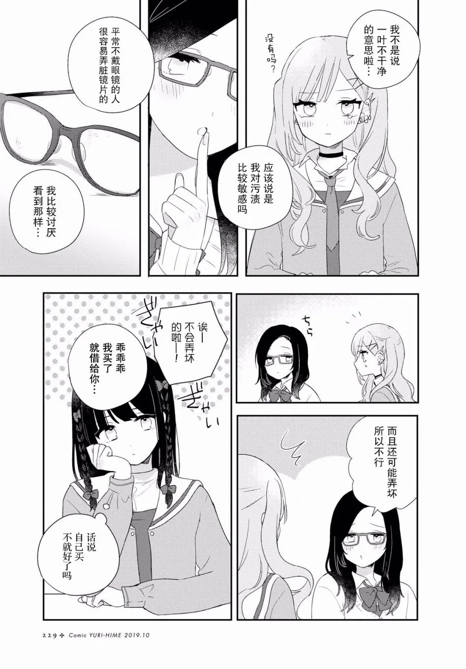 第03话 第7页