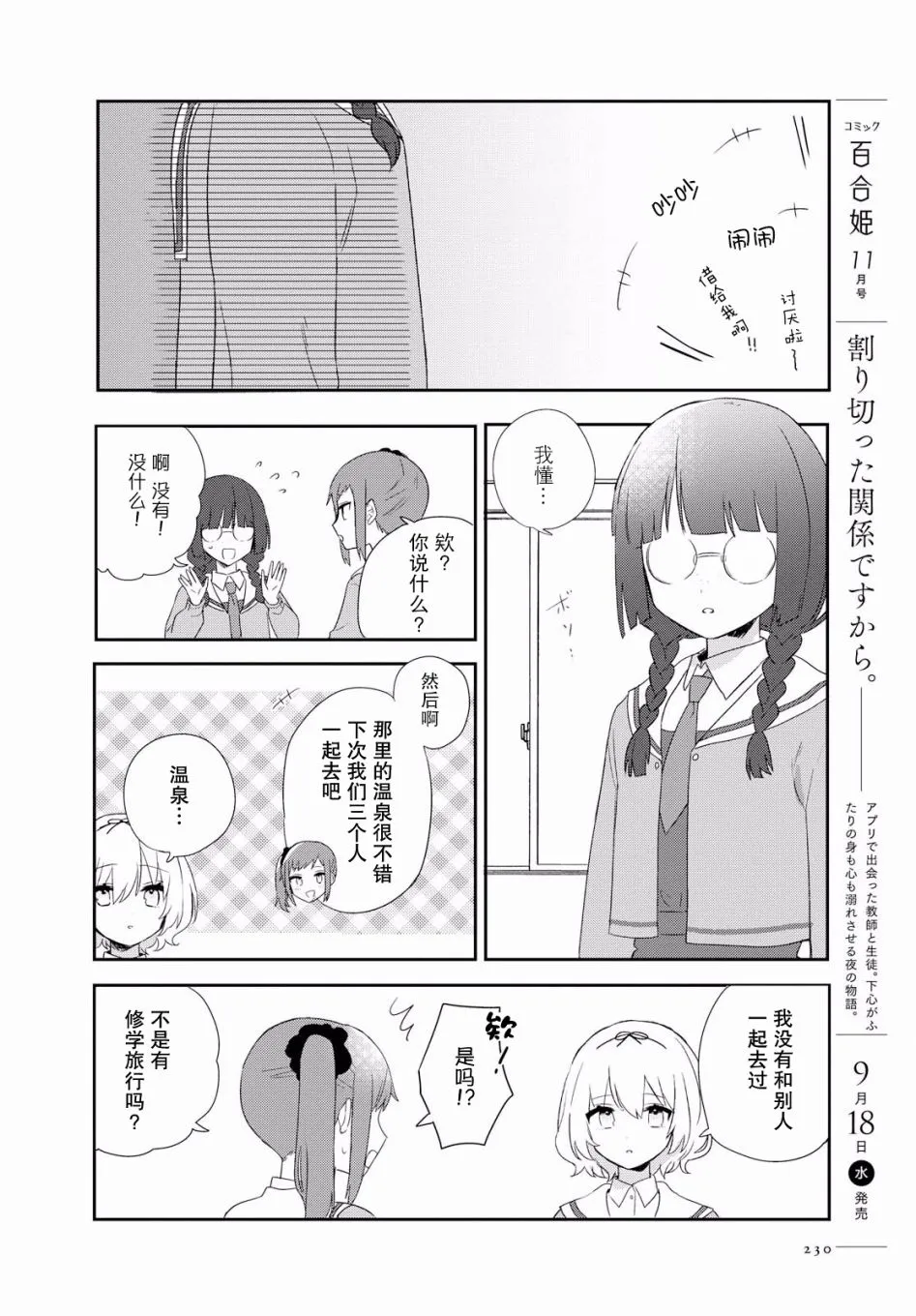 第03话 第8页