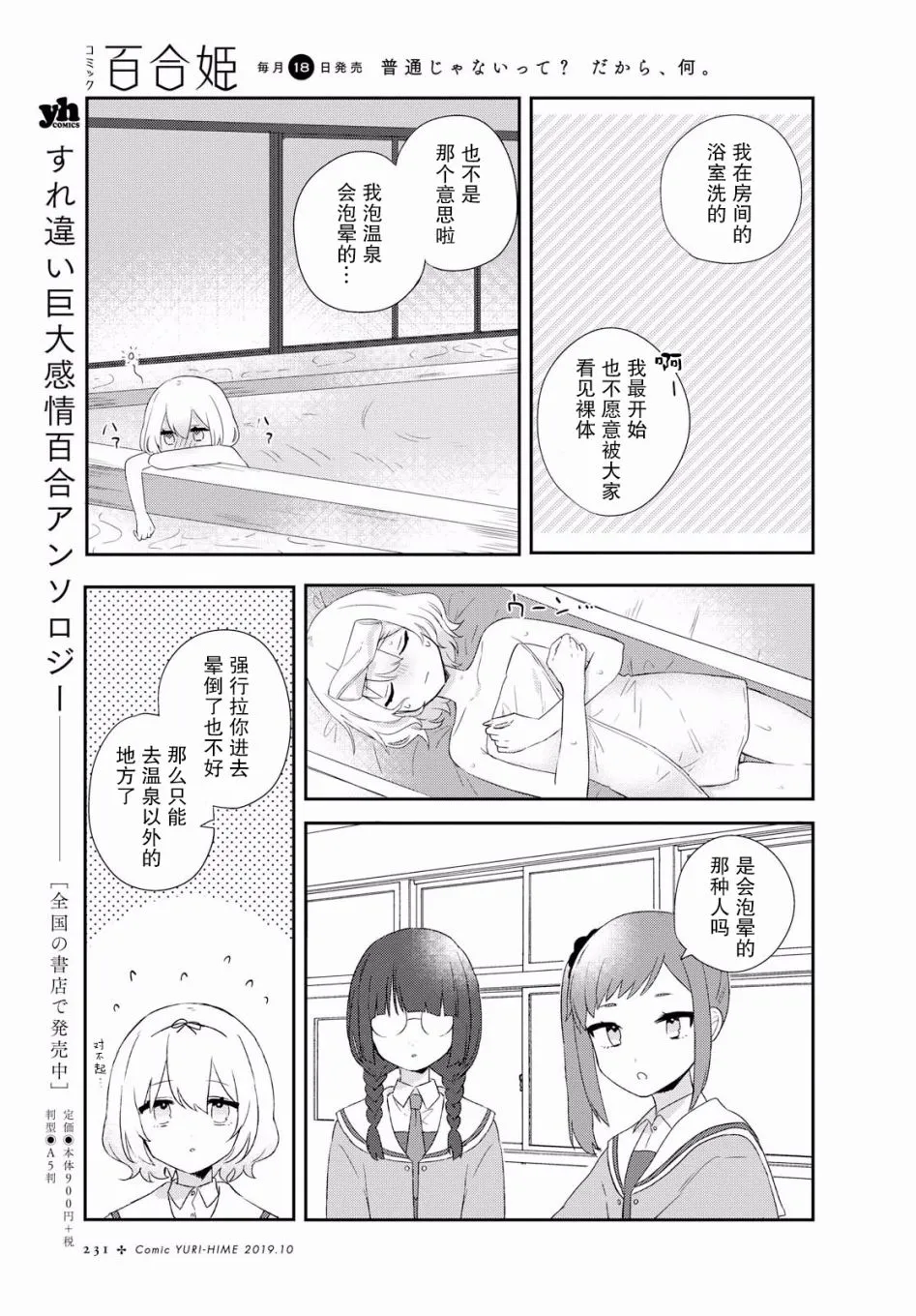 第03话 第9页