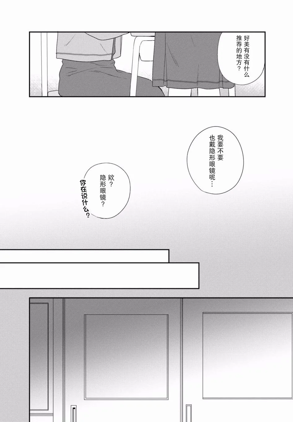 第03话 第10页