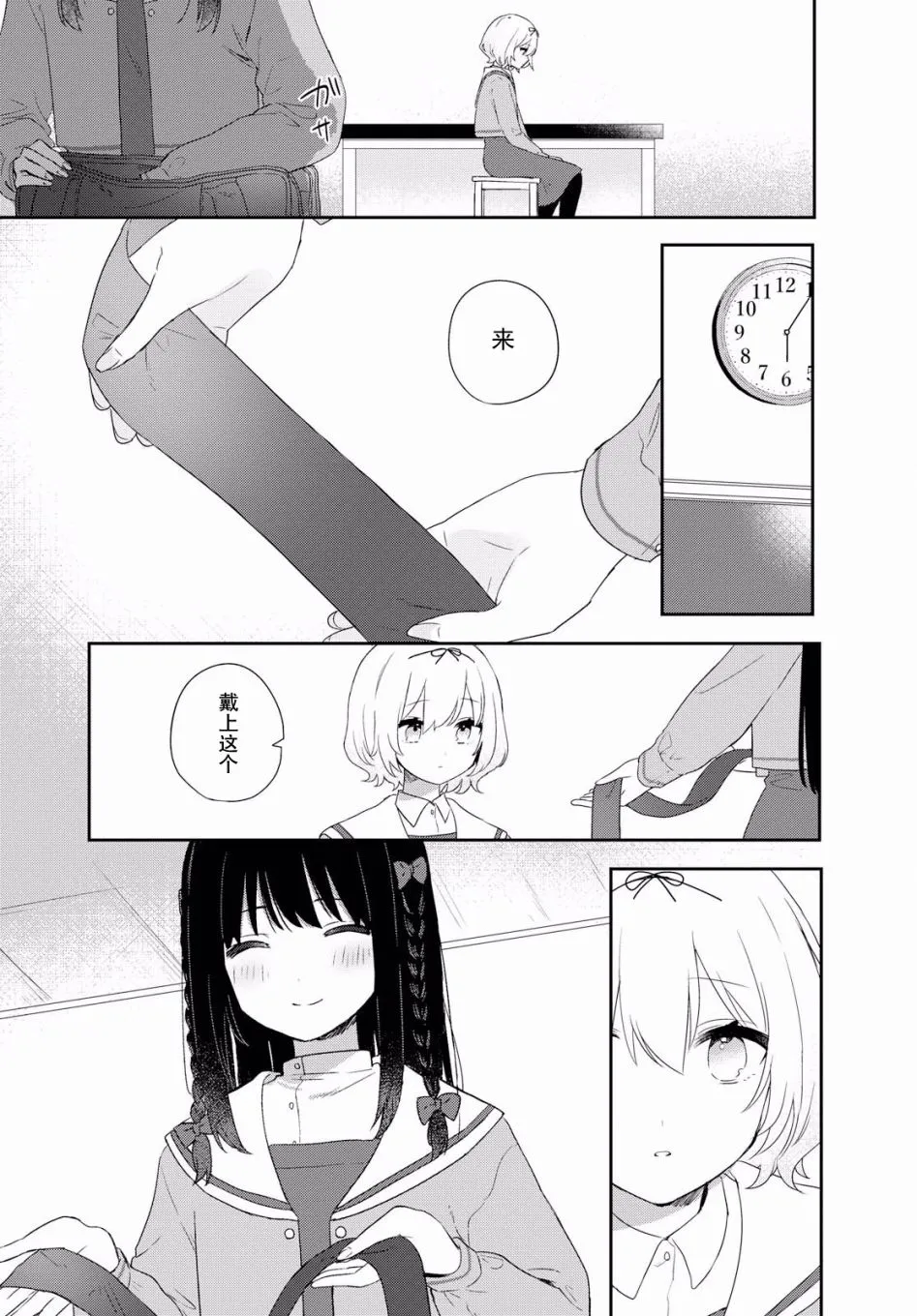 第03话 第11页
