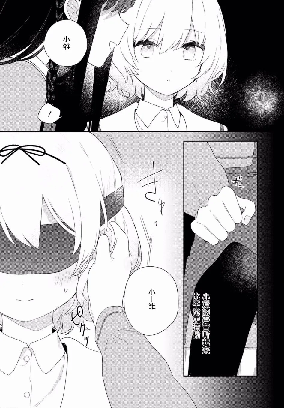 第03话 第14页