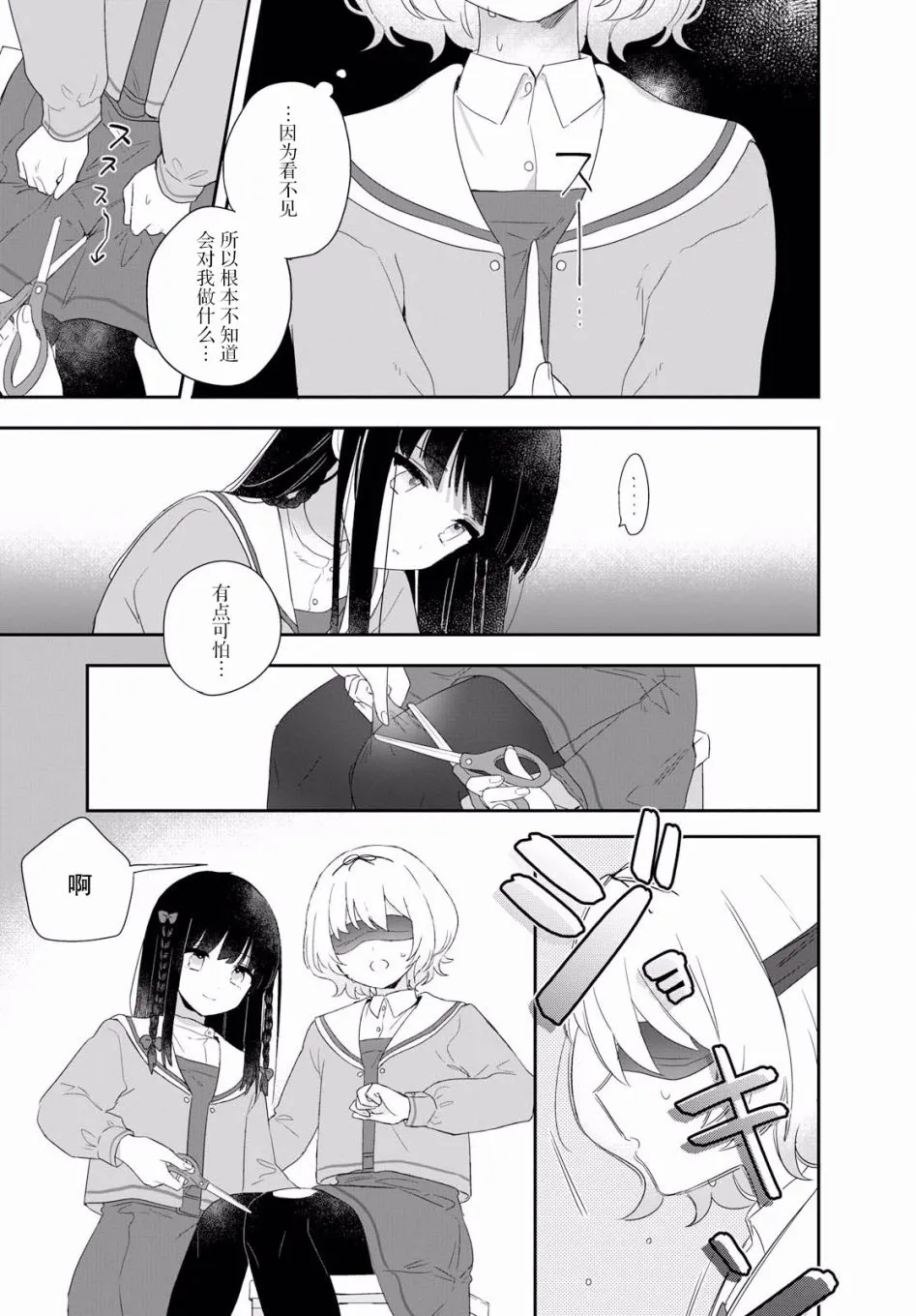 第03话 第17页