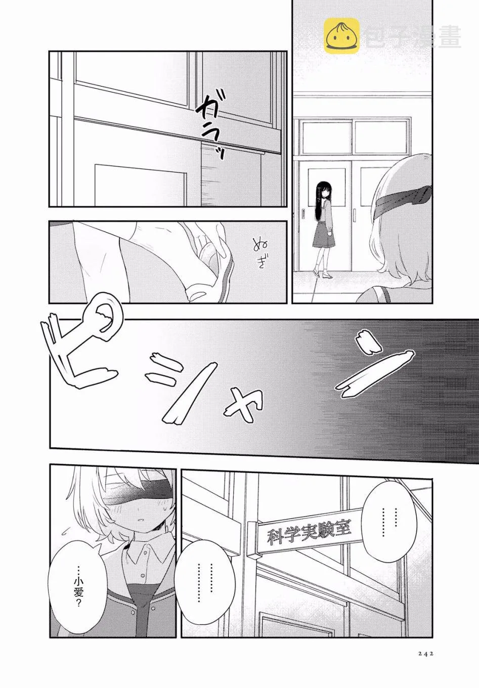 第03话 第20页