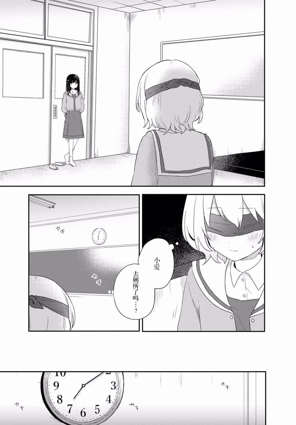 第03话 第21页