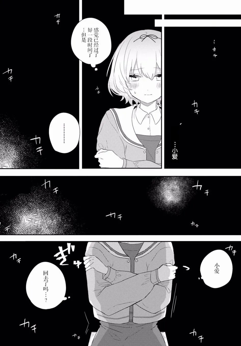 第03话 第22页