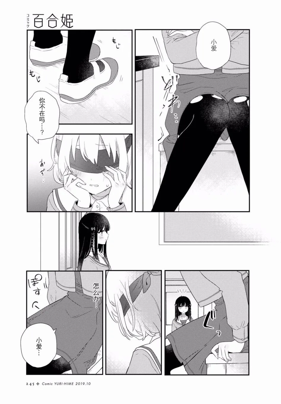第03话 第23页