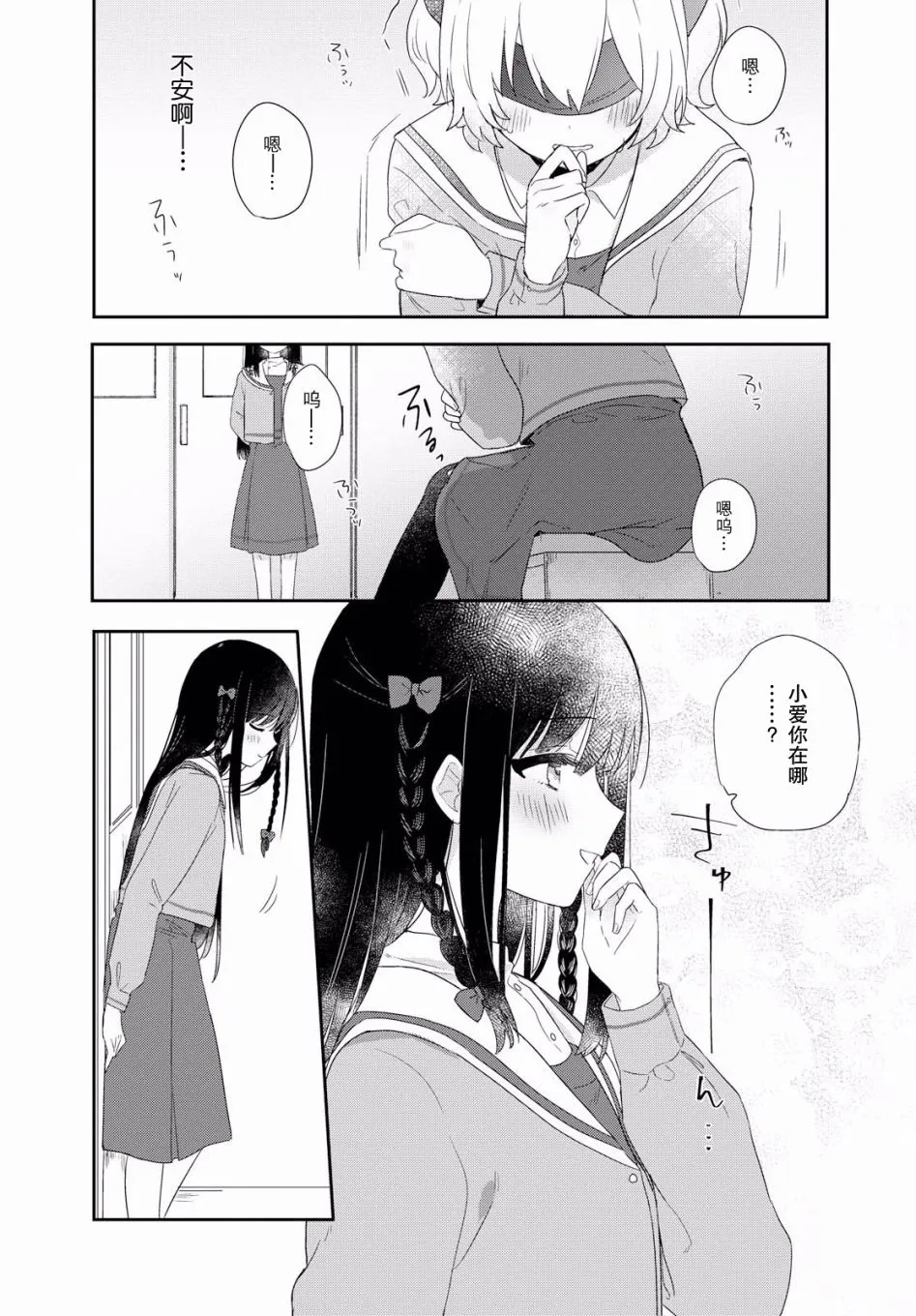 第03话 第24页