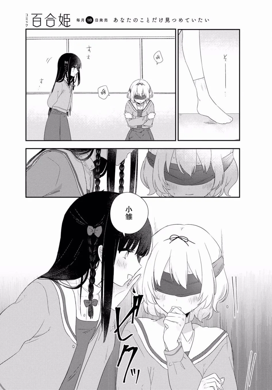 第03话 第25页