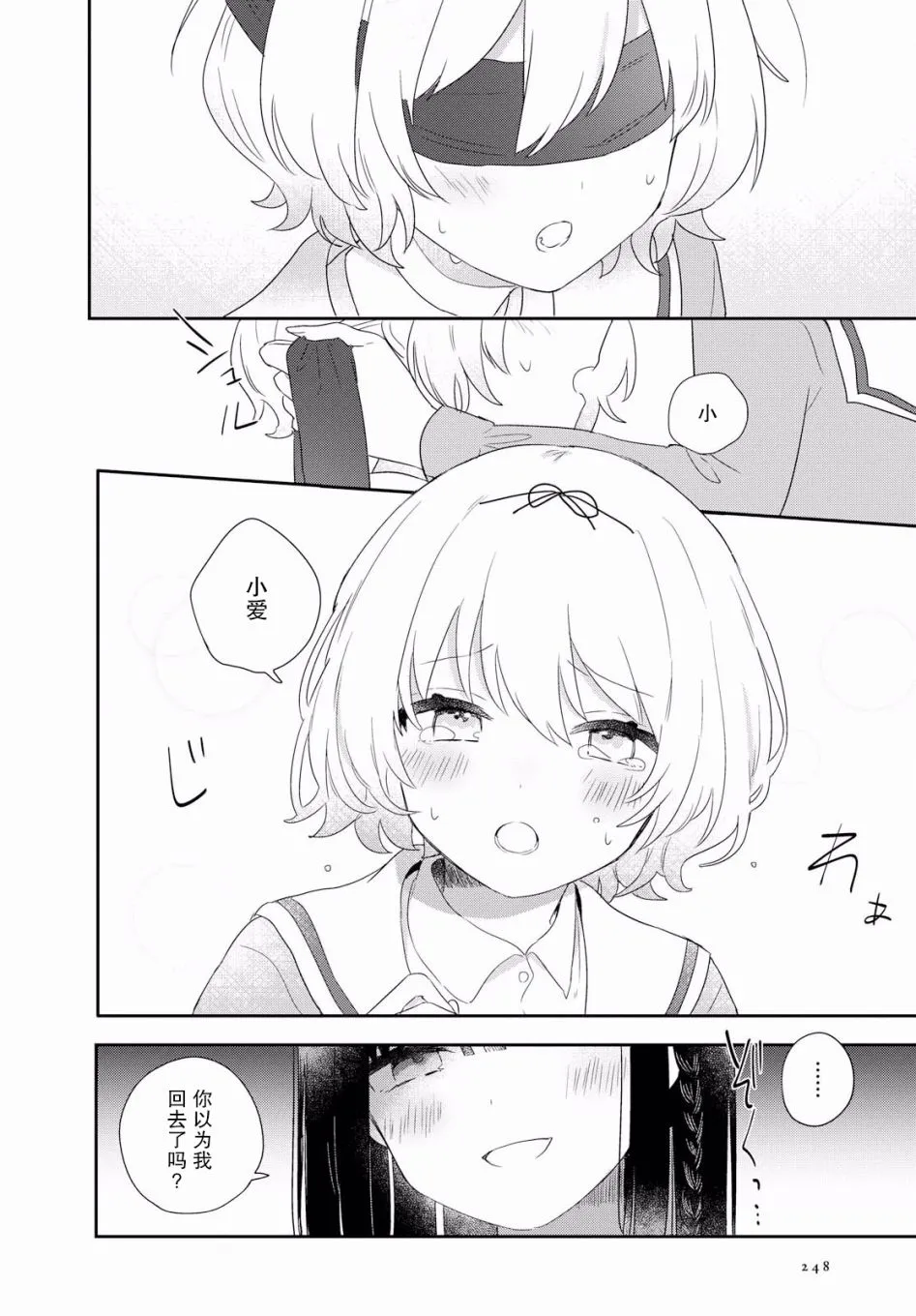 第03话 第26页