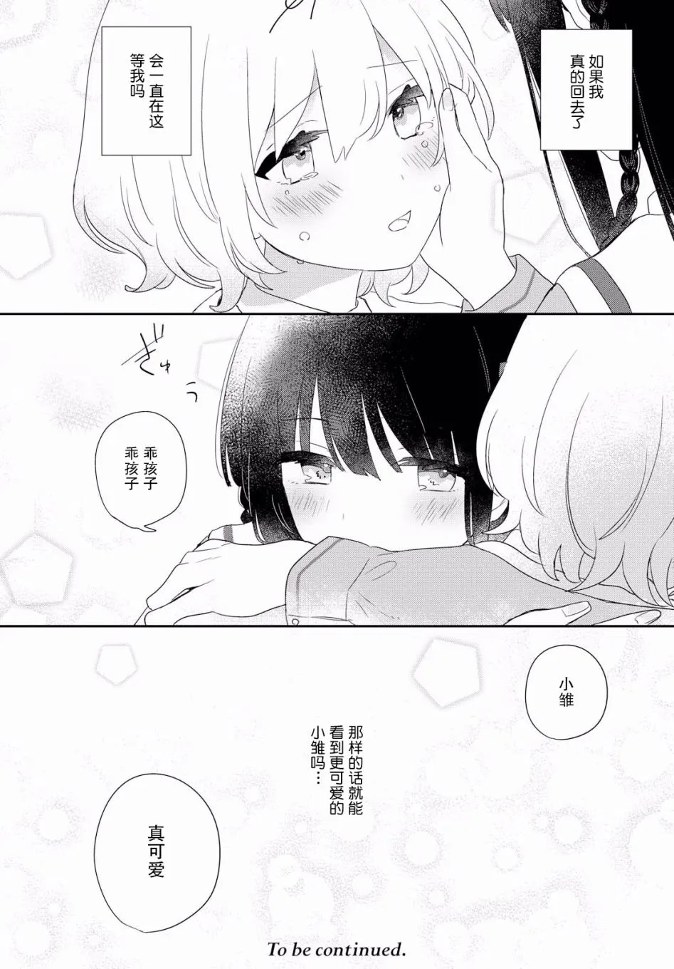 第03话 第28页
