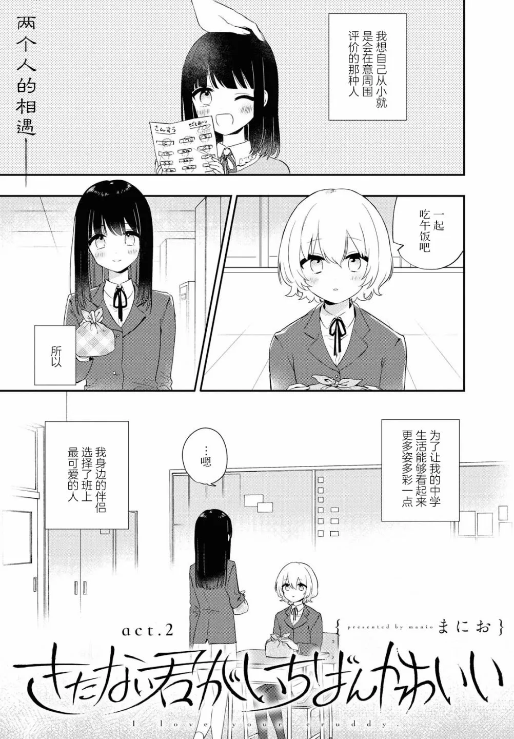 第02话 第1页
