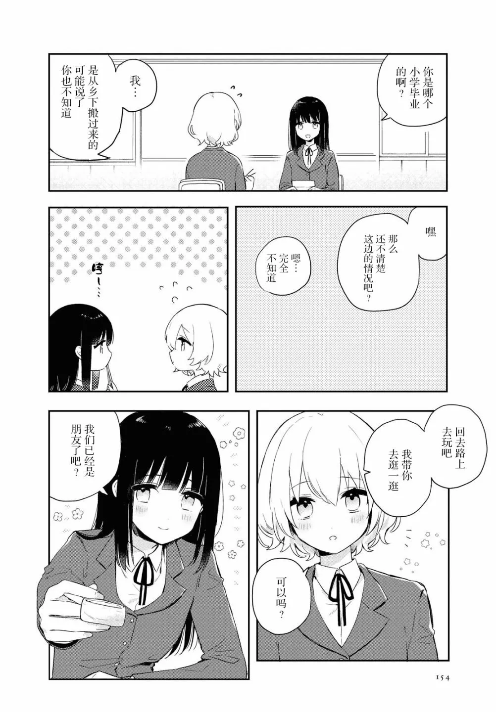 第02话 第2页