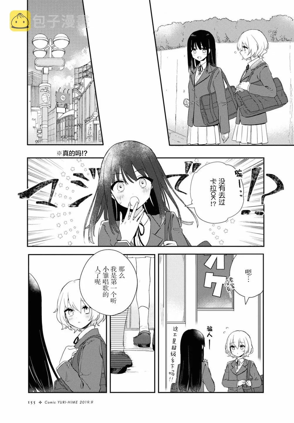第02话 第3页